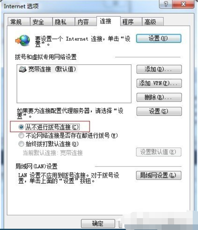 windows拨号连接自动弹出怎么解决