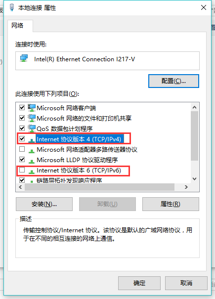 windows本地连接没有有效的ip配置如何解决