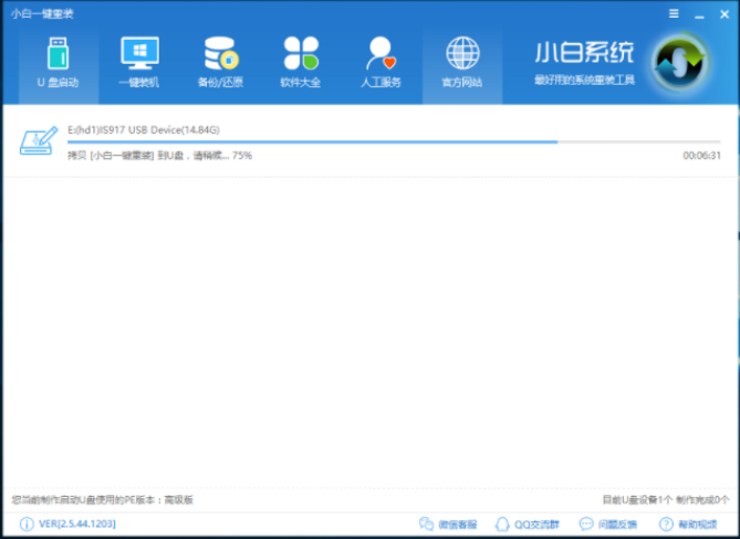 windows怎么制作u盘启动盘