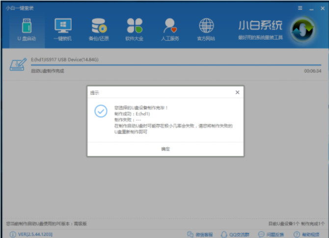 windows怎么制作u盘启动盘