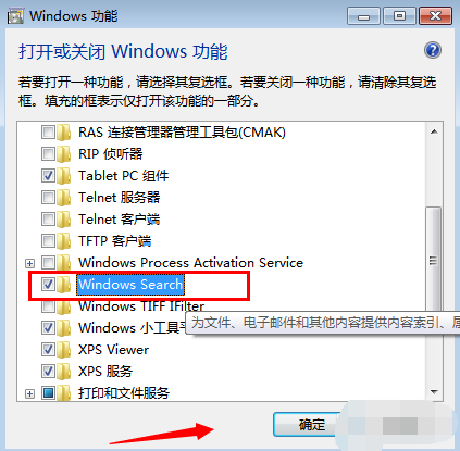 win7搜索位置在哪