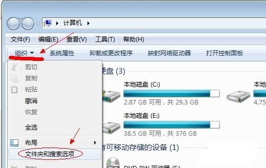 win7显示隐藏文件的操作方法是什么