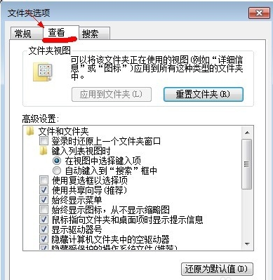 win7显示隐藏文件的操作方法是什么