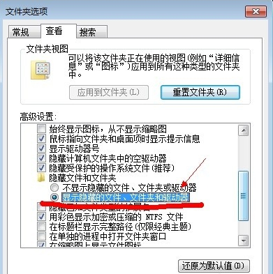 win7显示隐藏文件的操作方法是什么