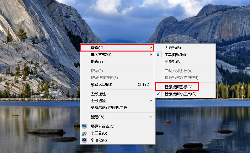 win7顯示桌面圖標的方法是什么