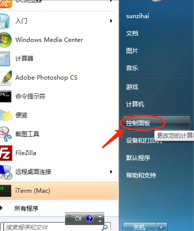 win7系统语言包如何安装