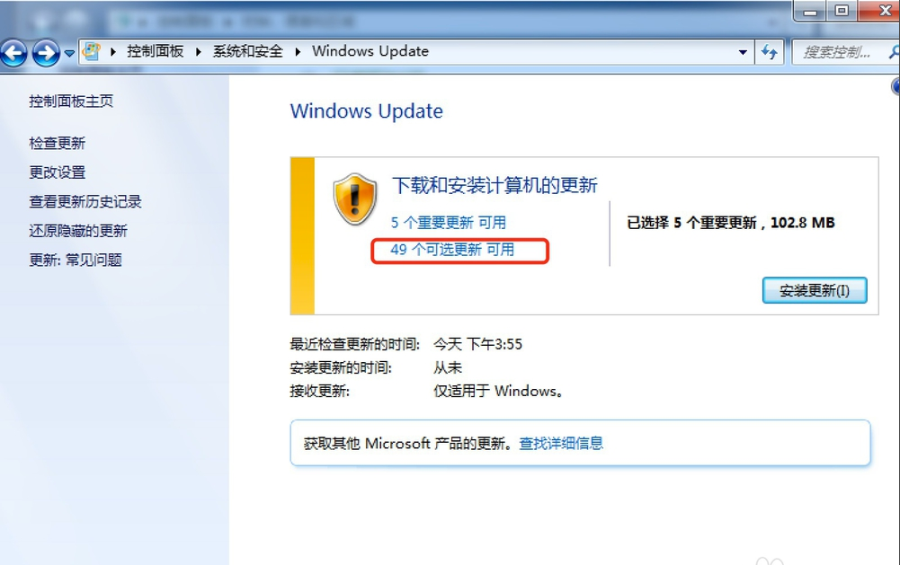 win7系统语言包如何安装