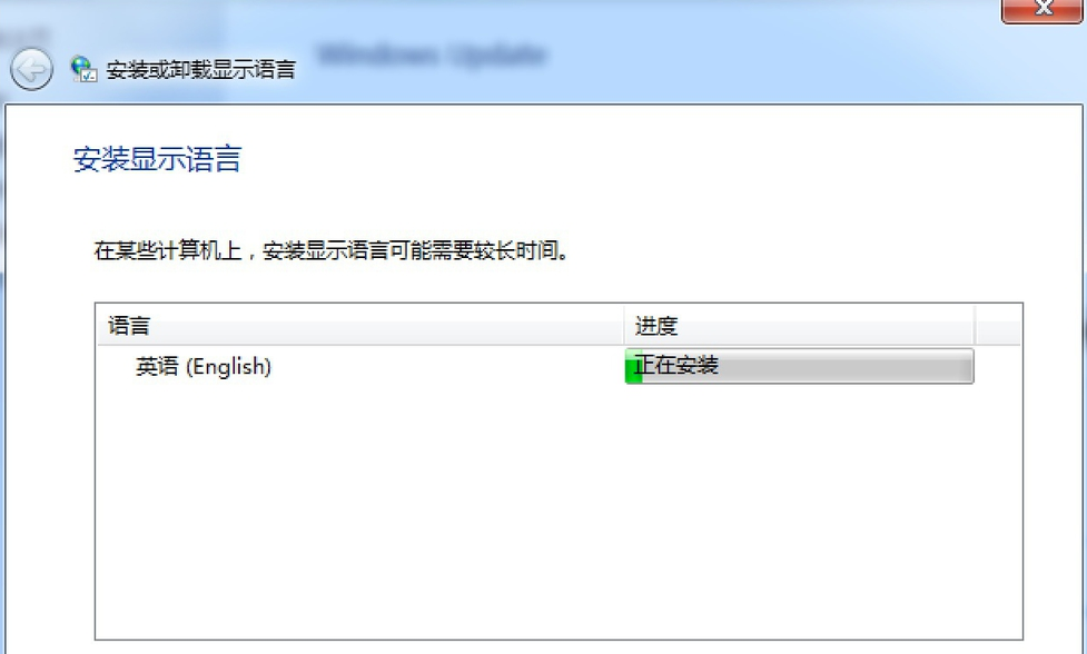 win7系统语言包如何安装