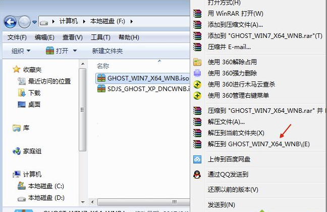 硬盘安装win7系统的方法是什么