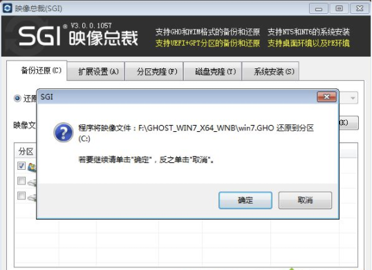 硬盘安装win7系统的方法是什么