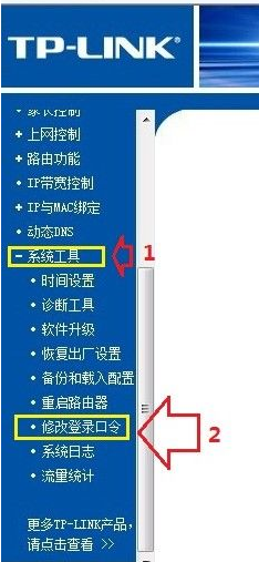 路由器如何设置密码