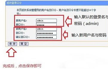 路由器如何设置密码