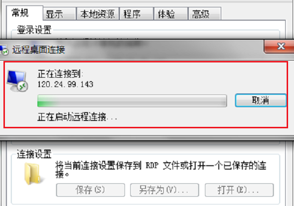 windows远程桌面连接命令如何使用