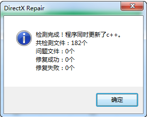 directx修复工具有哪些特点