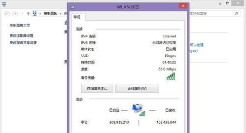 win7網(wǎng)絡受限制怎么解決