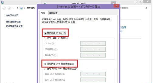 win7网络受限制怎么解决