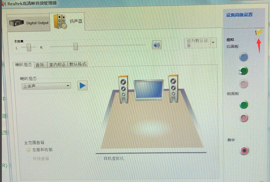 win7没有声音如何解决