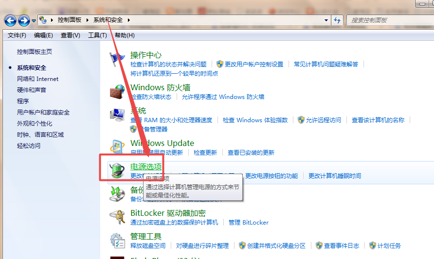 win7屏幕亮度如何调