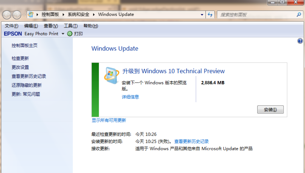 win7如何免费升级至win10