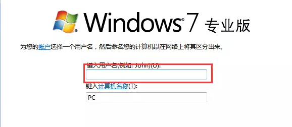 win7硬盘如何安装