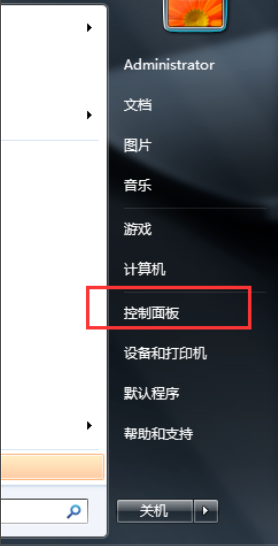 win7怎么设置开机密码