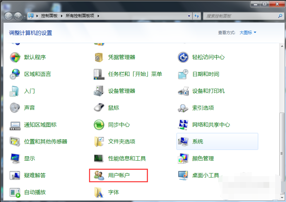 win7怎么设置开机密码