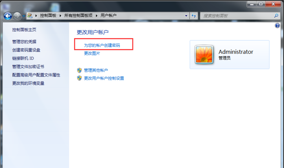 win7怎么设置开机密码