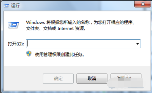 win7系统下怎么打开运行