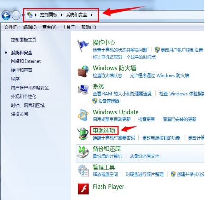 win7系统下如何关闭休眠