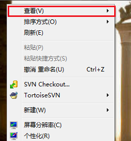 win7桌面图标不见了怎么解决