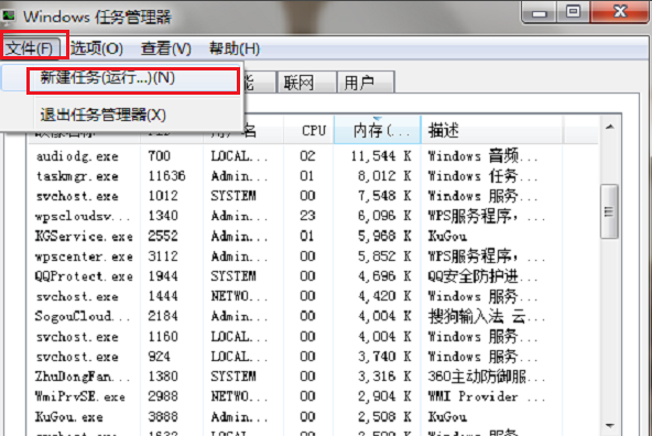 win7桌面图标不见了怎么解决