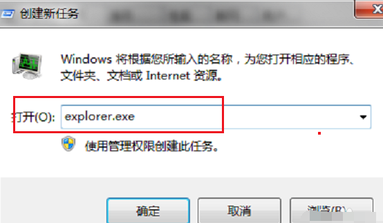 win7桌面图标不见了怎么解决