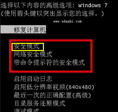 win7系统下怎么进入安全模式