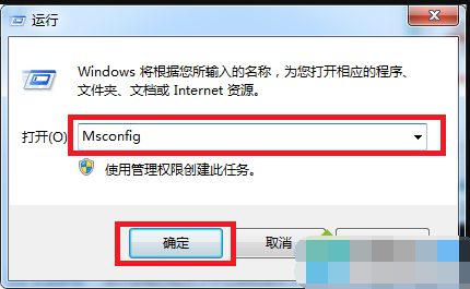 win7系统下怎么进入安全模式