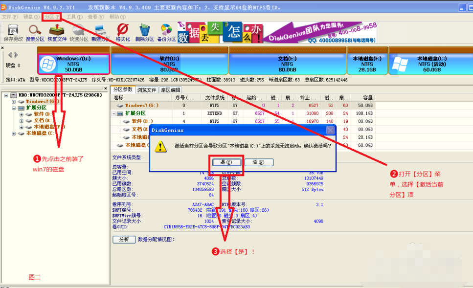 win7下怎么装xp