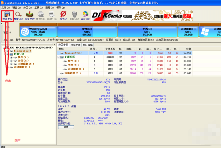 win7下怎么装xp