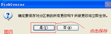 win7下怎么装xp