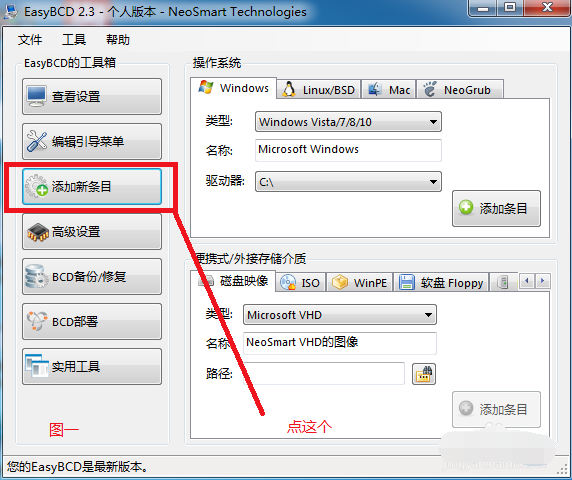 win7下怎么装xp