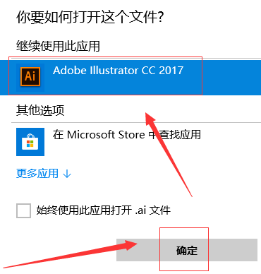 windows如何打开ai格式