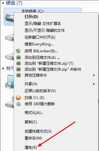 win7c盘怎么清理