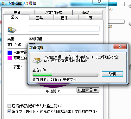 win7c盘怎么清理