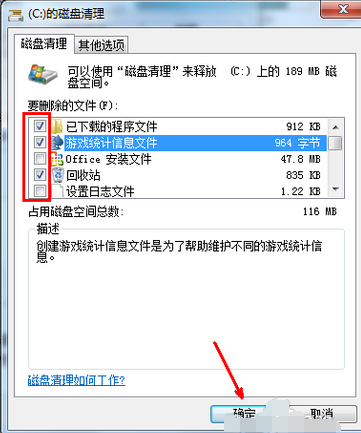 win7c盘怎么清理