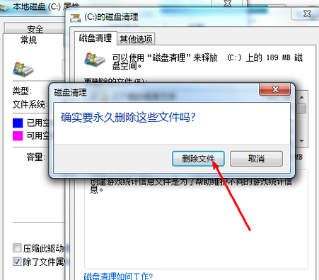 win7c盘怎么清理