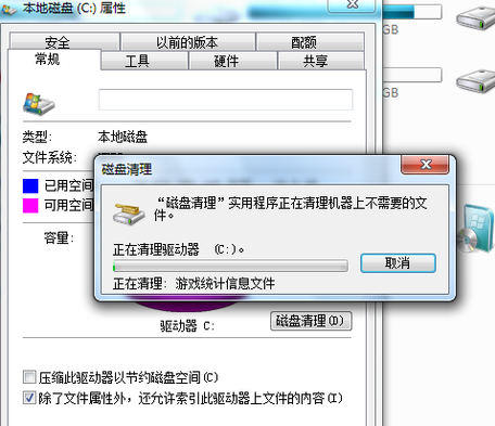 win7c盘怎么清理