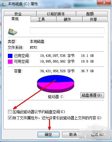 win7c盘怎么清理