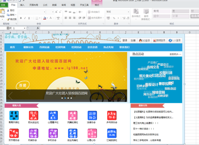 excel表格显示系统资源不足怎么解决  excel 第1张