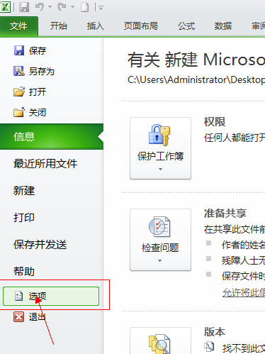 excel表格显示系统资源不足怎么解决  excel 第2张