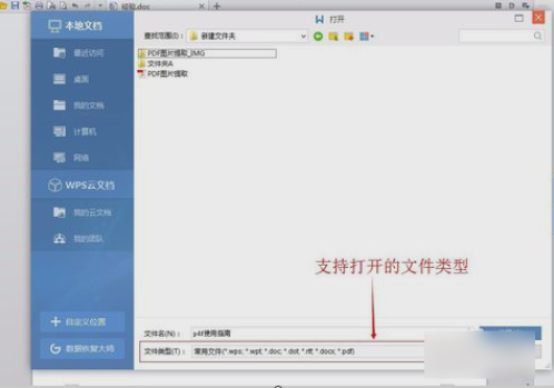 windows如何打开pdf文件