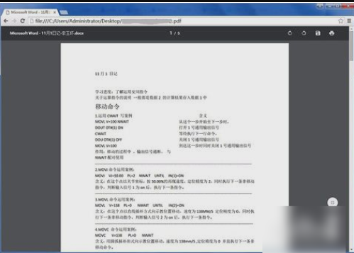 windows如何打开pdf文件