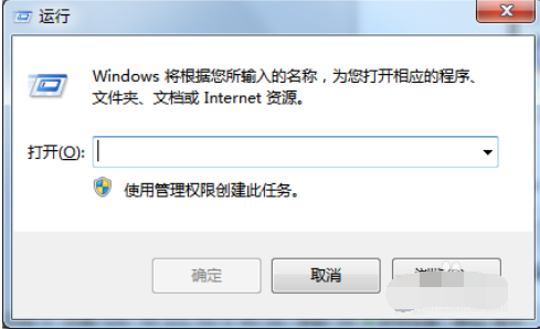 win7系统下如何打开运行命令